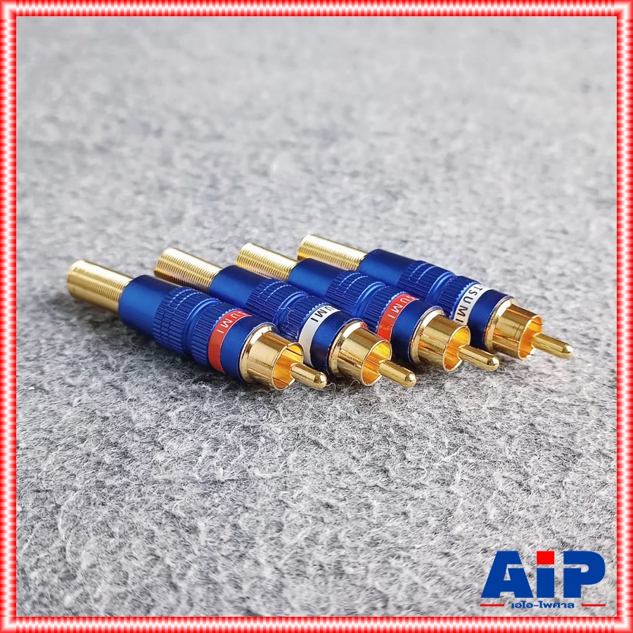 แพ็ค4ตัว MITSUMI ปลั๊กRCA สีน้ำเงิน (คาดขาว2ตัว+แดง2ตัว) ปลั๊กอาร์ซีเอ P.RCA ปลั๊กอาร์ซีเอตัวผู้ เอไอ-ไพศาล