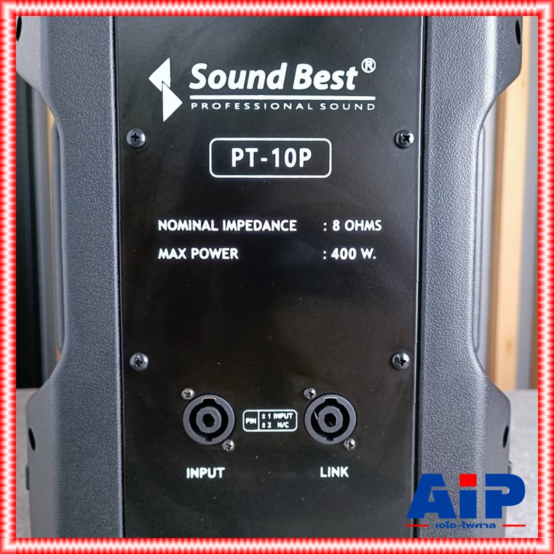 1ใบ SOUNDBEST PT-10P ตู้ลำโพง ตู้ลำโพงไฟเบอร์ ลำโพง10นิ้ว Sound Best รุ่น PT 10P PT10P ตู้ลำโพงขนาด 10 นิ้ว 2 ทาง 400วัตต์ เอไอ-ไพศาล