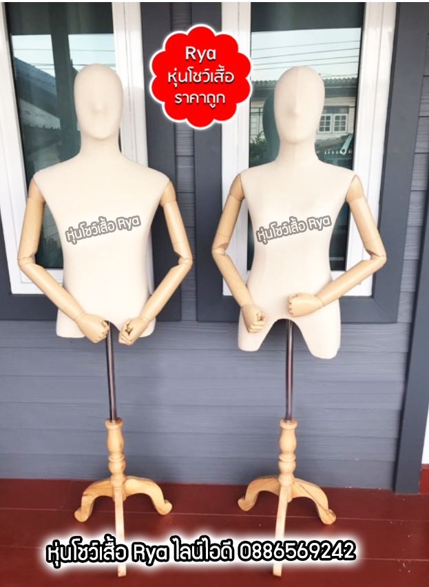 หุ่นผ้ามีหัวมีแขน อก 36 ผ้าดิบ