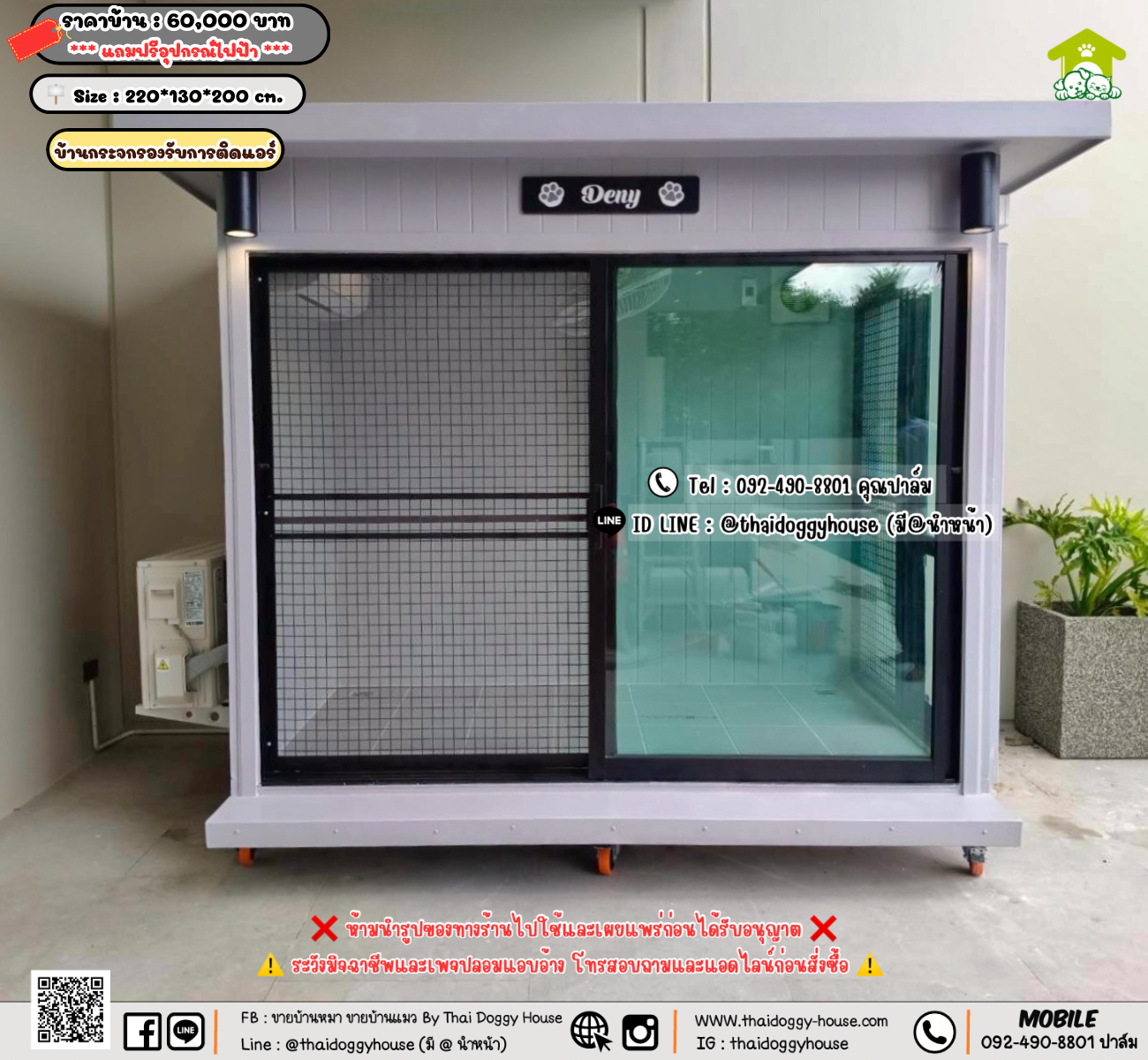 บ้านหมา บ้านแมว 𝐓𝐡𝐚𝐢 𝐝𝐨𝐠𝐠𝐲 𝐡𝐨𝐮𝐬𝗲