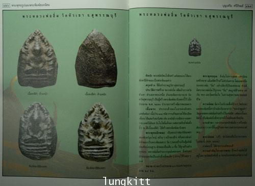 พระพุทธรูปและพระพิมพ์ยอดนิยม 013956