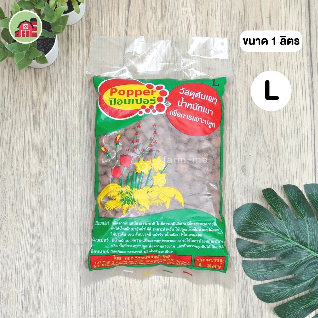 ป๊อบเปอร์