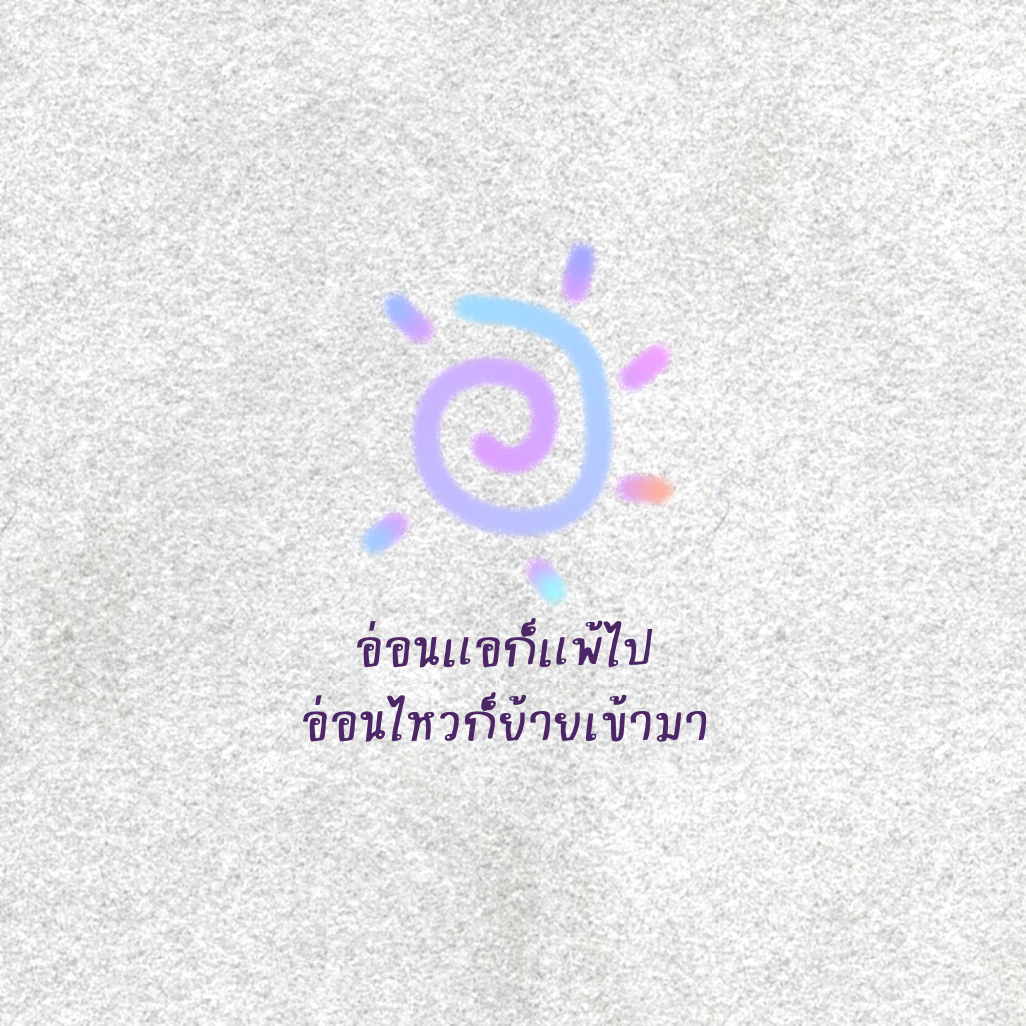 ฟอนต์นูร่าบัตเตอร์