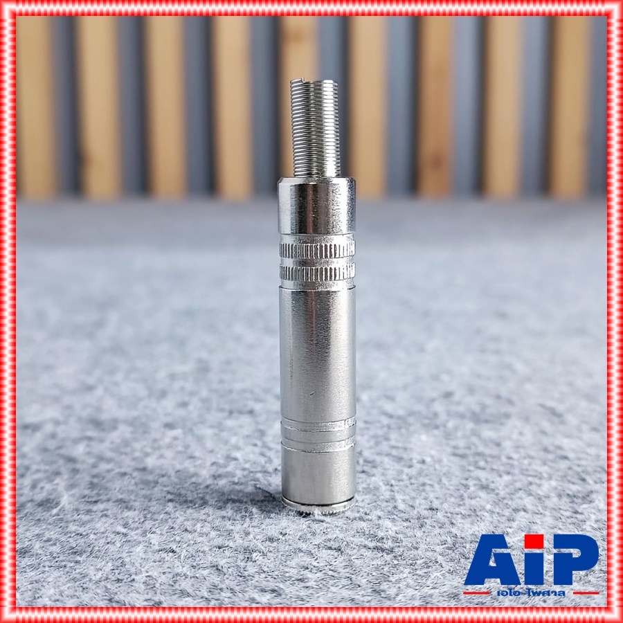 1ตัว แจ็คไมค์MONO ต่อกลาง ด้ามเหล็ก สีเงิน ท้ายสปริง 912MM06 MITSUMI ปลั๊กไมค์โมโนตัวเมีย เอไอ-ไพศาล