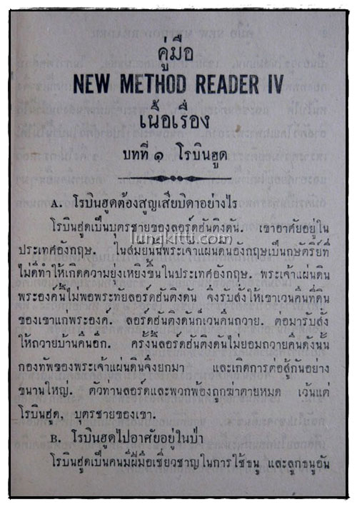 คู่มือ The New Method Readers Book 4 015077