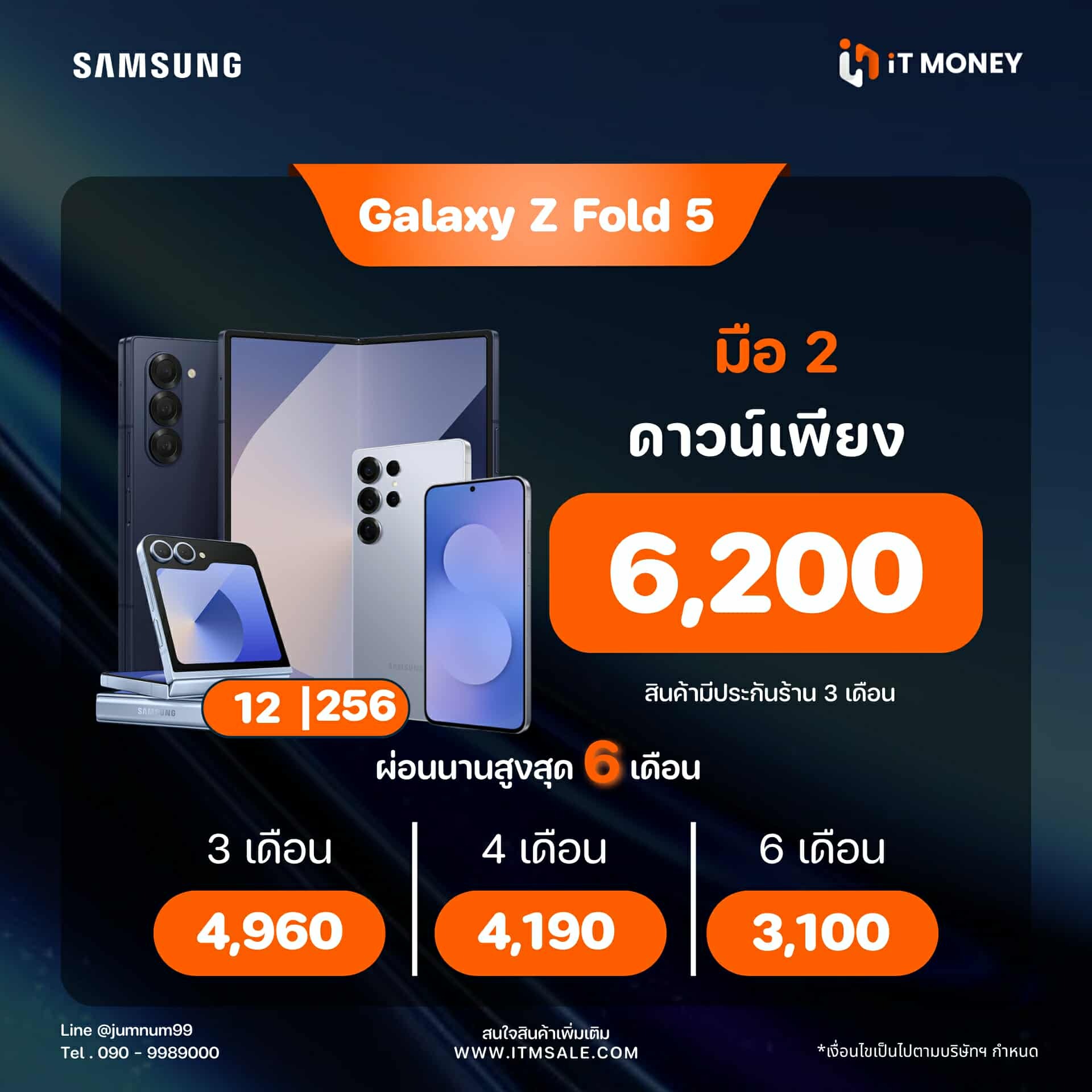 💙Samsung Galaxy Z Fold 5 (12+256GB) Icy Blue (5G)💙💙 #รีบเลย Z Fold 5 #ศูนย์ไทย จอใหญ่ พับได้ ความจุเยอะ ราคาสุดคุ้ม 💙
