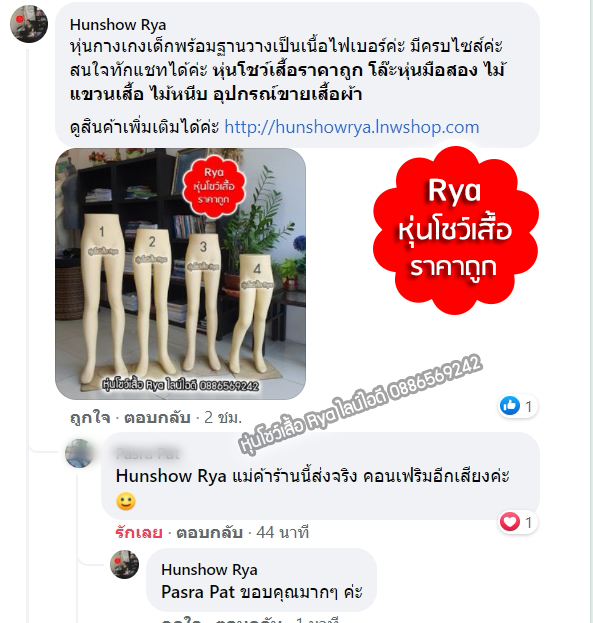 รีวิวจากลูกค้าสั่งสินค้าจากร้านจริง ร้านนี้ส่งจริง