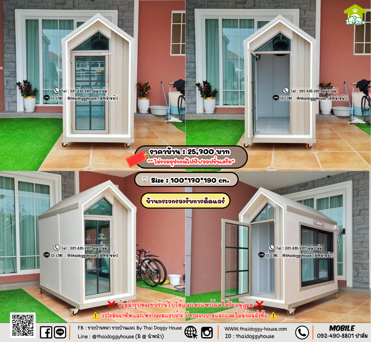บ้านหมา บ้านแมว 𝐓𝐡𝐚𝐢 𝐝𝐨𝐠𝐠𝐲 𝐡𝐨𝐮𝐬𝗲