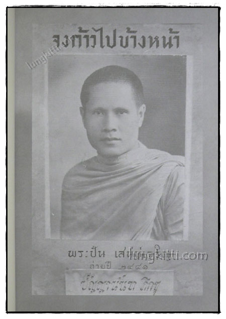 รักลูกให้ถูกทาง / ปัญญานันทภิกขุ 019167