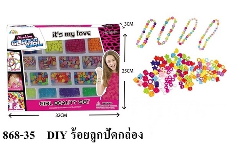 868-35 ของเล่นเด็กลูกปัดร้อยกำไร ร้อยลูกปัดDIY ปลีกกล่องละ