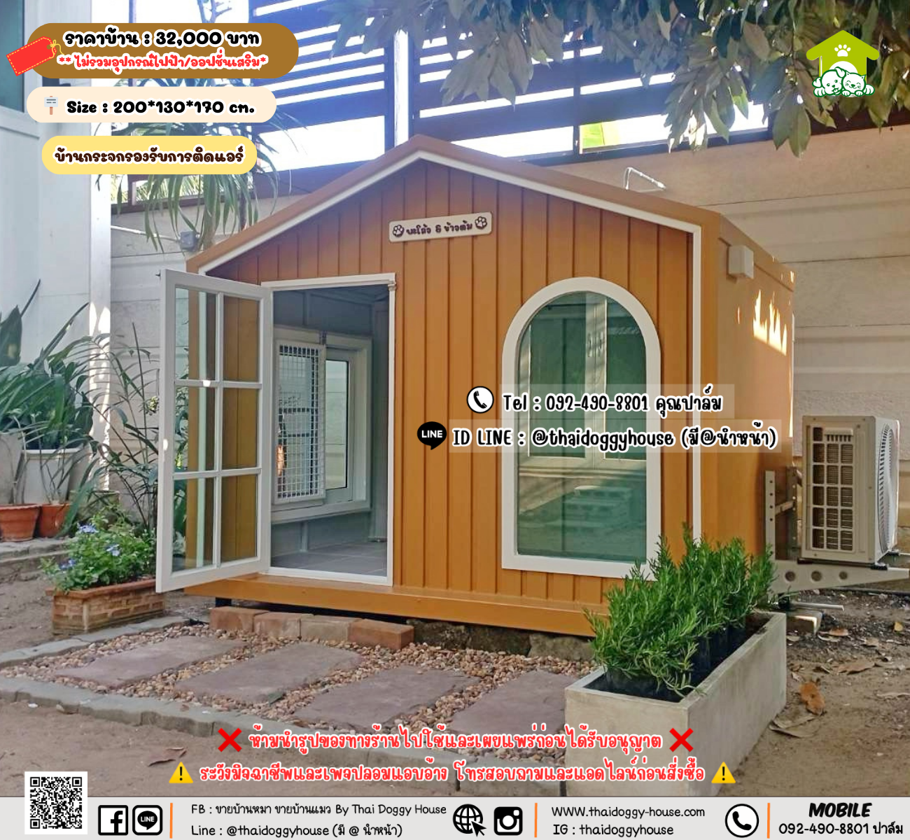 บ้านหมา บ้านแมว 𝐓𝐡𝐚𝐢 𝐝𝐨𝐠𝐠𝐲 𝐡𝐨𝐮𝐬𝗲