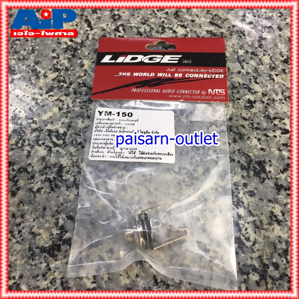 LIDGE YM150 J.MIC MONO ติดเเท่นเปลื่อย2ขา แจ็คไมค์โมโน แจ็คไมค์ติดแท่น แจ็คโมโนเปลือย แจ็คโมโนติดแท่น เอไอ-ไพศาล YM-150 YM 150