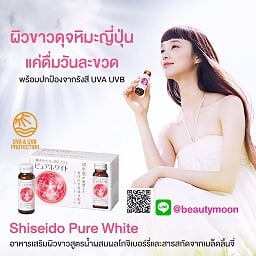 🤍Shiseido Pure White กลูต้าผิวขาวสูตรน้ำสำหรับคนชอบผิวขาวนำเข้าตรงจากญี่ปุ่น