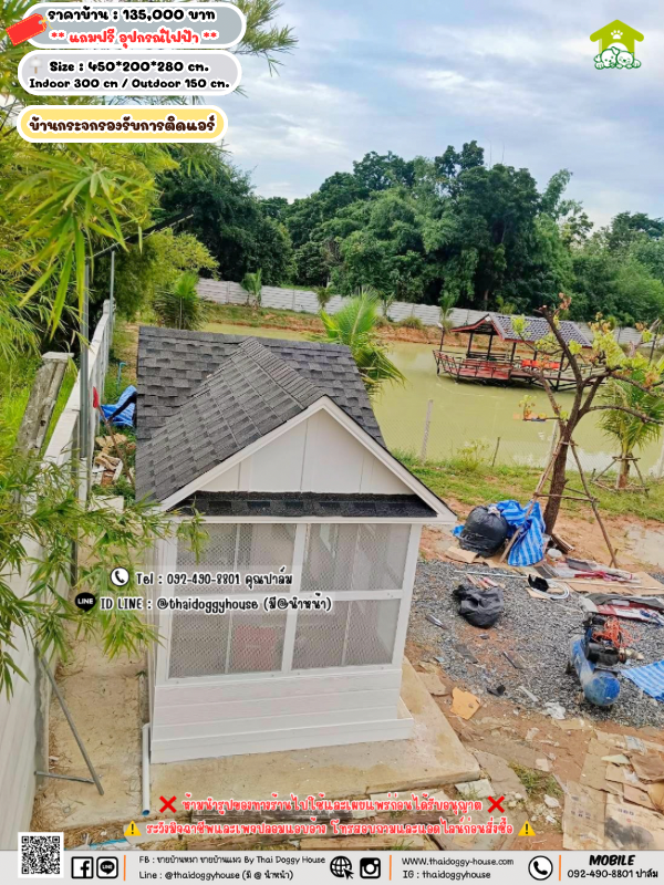 บ้านหมา บ้านแมว 𝐓𝐡𝐚𝐢 𝐝𝐨𝐠𝐠𝐲 𝐡𝐨𝐮𝐬𝗲