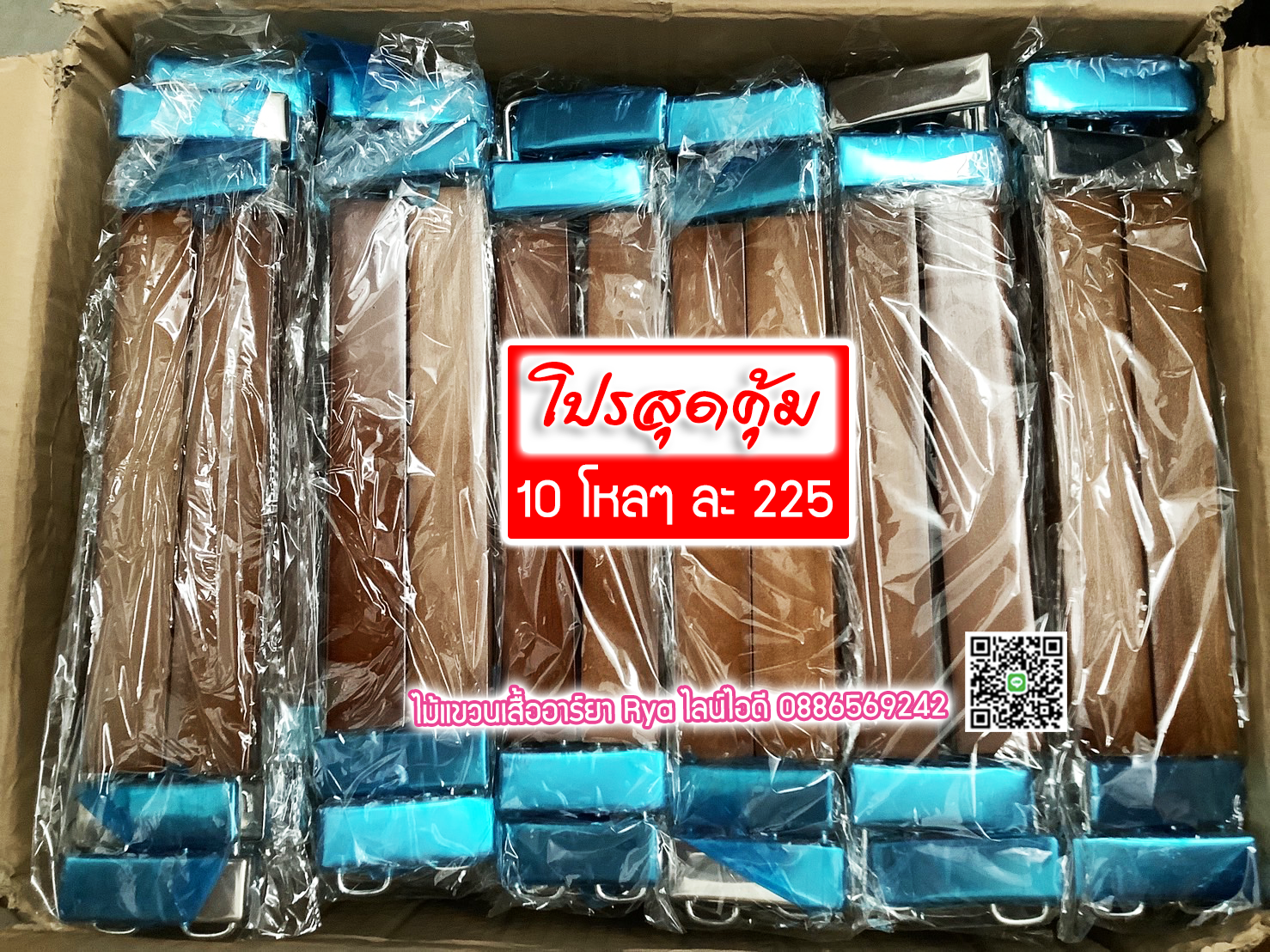 ไม้แขวนหนีบเสื้อ ไม้หนีบกางเกง ไม้แท้สีโอ๊ค ตะขอใหญ่ (10 โหลๆ ละ 235)