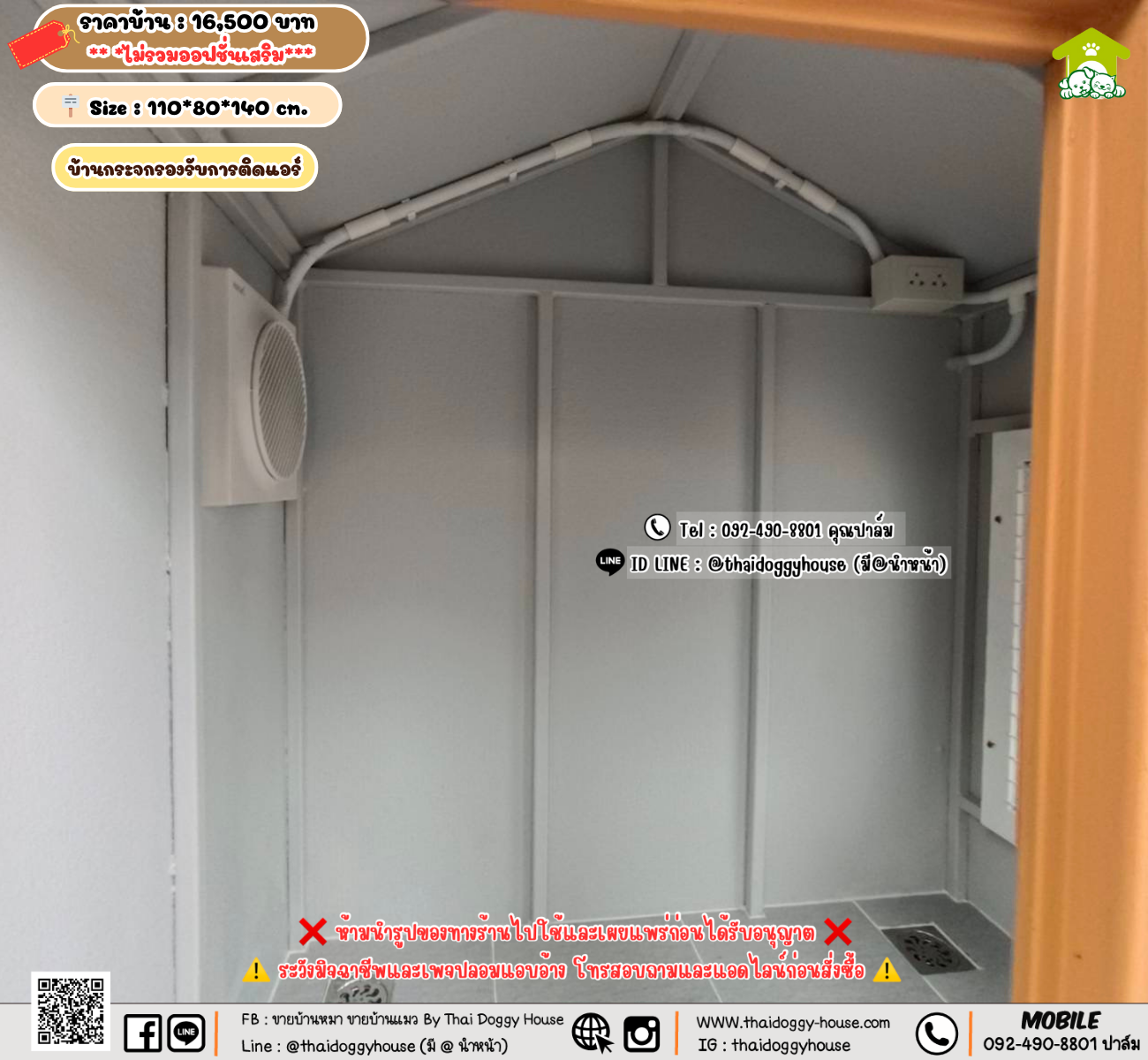 บ้านหมา บ้านแมว 𝐓𝐡𝐚𝐢 𝐝𝐨𝐠𝐠𝐲 𝐡𝐨𝐮𝐬𝗲