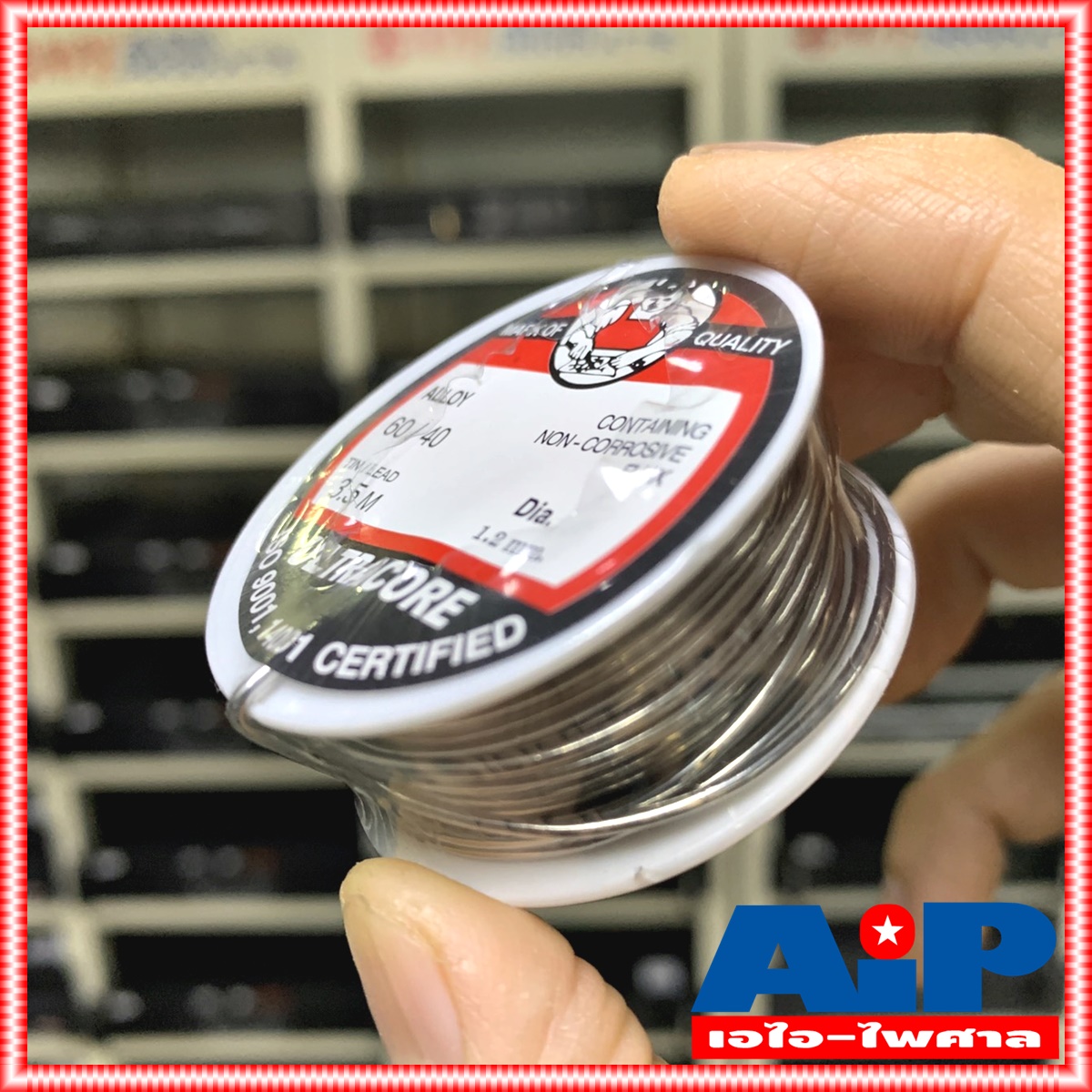 1ขด ตะกั่วขด 3.5เมตร ULTRACORE 60/40 ขนาด 1.2 มม ยาว 3.5 เมตร ตะกั่วบัดกรี อุลตร้าคอร์ เอไอ-ไพศาล