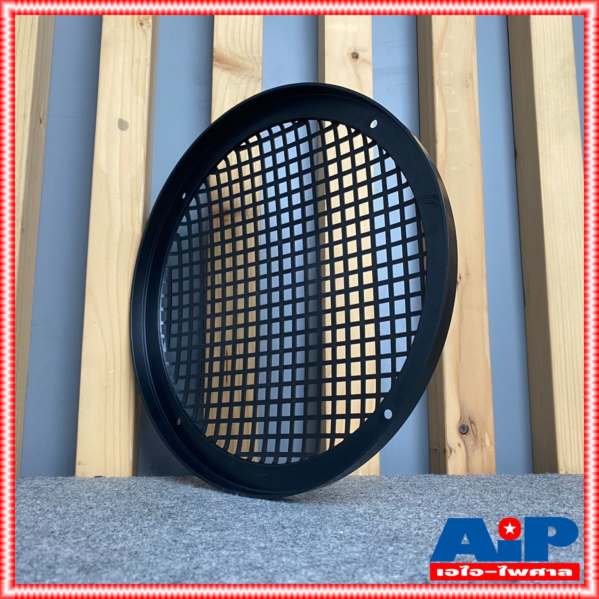 พลาสติก หน้ากาก10นิ้ว หน้ากากลำโพง หน้ากากลำโพง10นิ้ว หน้ากากลำโพงพลาสติก หน้ากาก ฝาครอบลำโพงพลาสติก เอไอ-ไพศาล