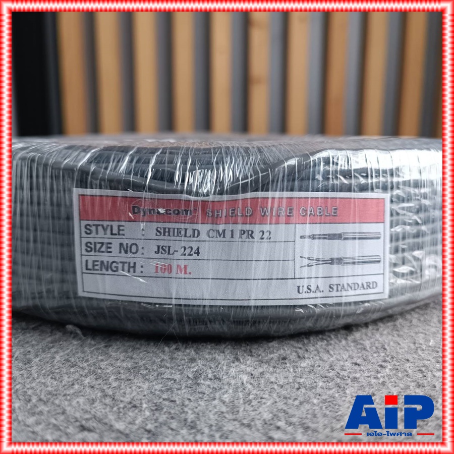 1ขด (มี2ความยาวให้เลือก) DYNACOM JSL-224 สายชีลด์ST 4mmเกลียวสีเทา ขด50/100เมตร สายชีลด์คู่ JSL 224 JSL224 สายสัญญาณสเตอริโอ สายชีลด์สเตอริโอแบบคู่ เอไอ-ไพศาล
