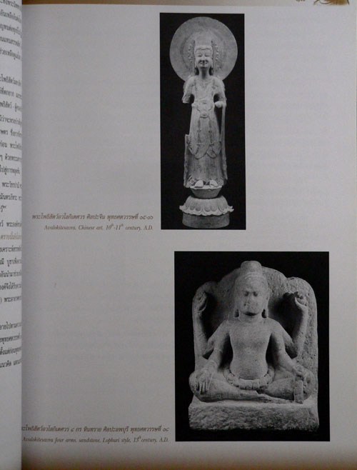 คุณธรรม จริยธรรม ตามรอยพระโพธิสัตว์ 014234
