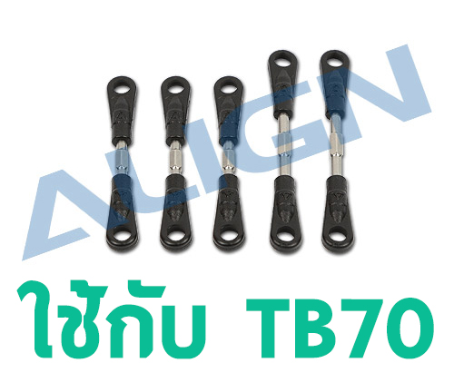 อะไหล่ฮอ TB70 Linkage Rod Set