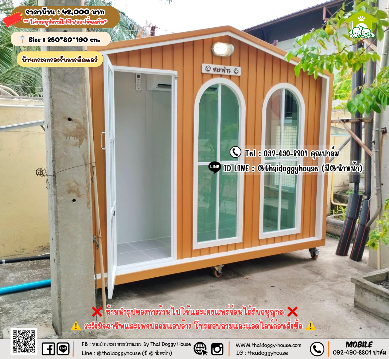 บ้านหมา บ้านแมว 𝐓𝐡𝐚𝐢 𝐝𝐨𝐠𝐠𝐲 𝐡𝐨𝐮𝐬𝗲