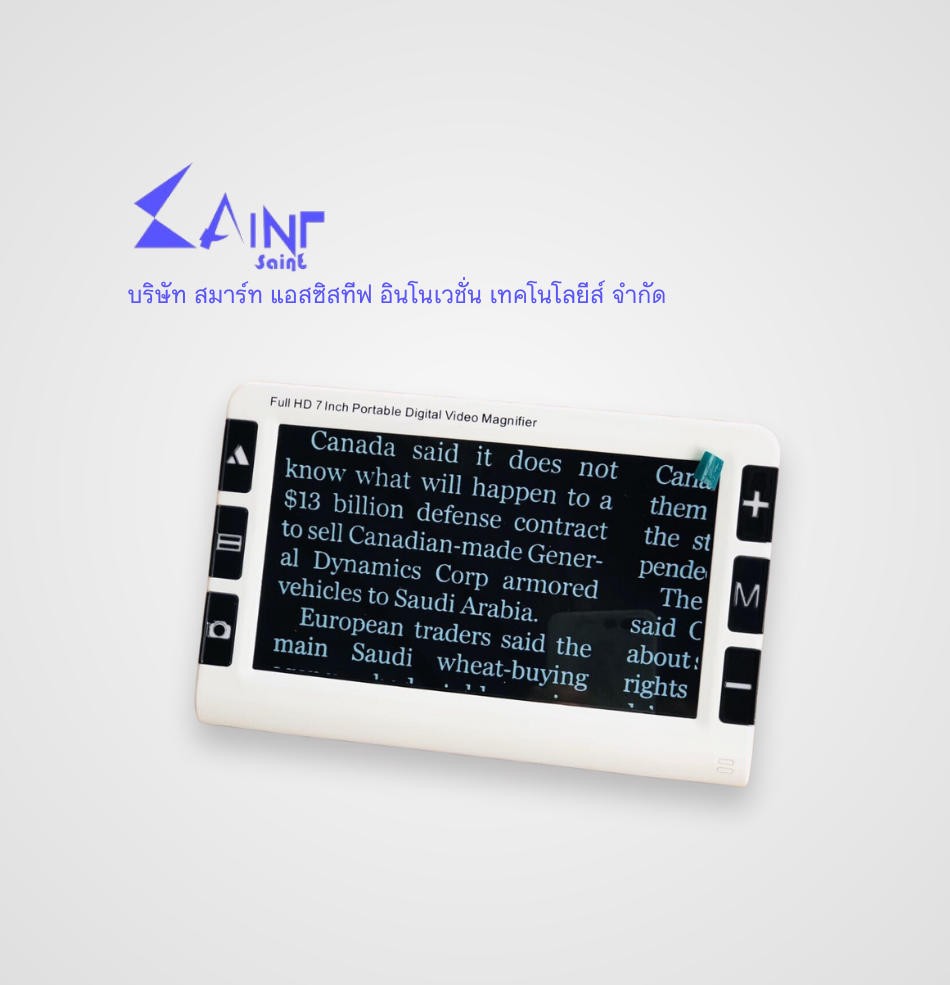 แว่นขยายดิจิทัล 7 inches Portable video magnifier um007