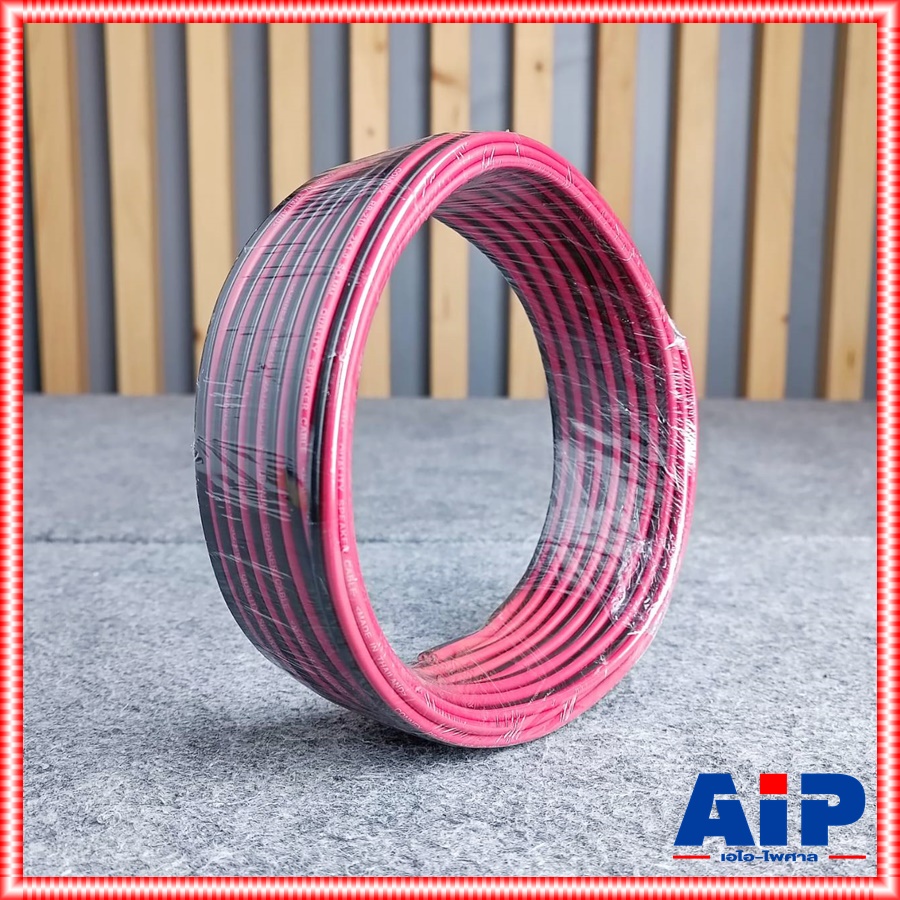 ขด10เมตร CONNEX RB-210 2X1.0 SQ.MM.สายลำโพงดำแดง 10M RB 210 RB210 สายลำโพง ดำ-แดง สายลำโพง2x1mm ทองแดงชุบ เอไอ-ไพศาล