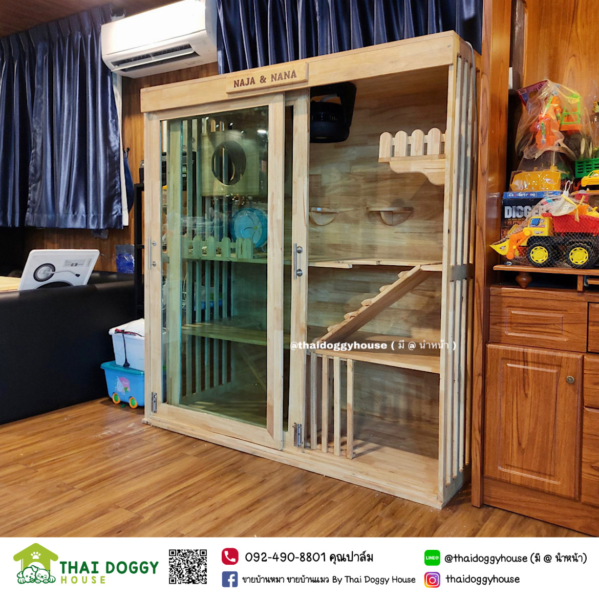 บ้านกระรอก