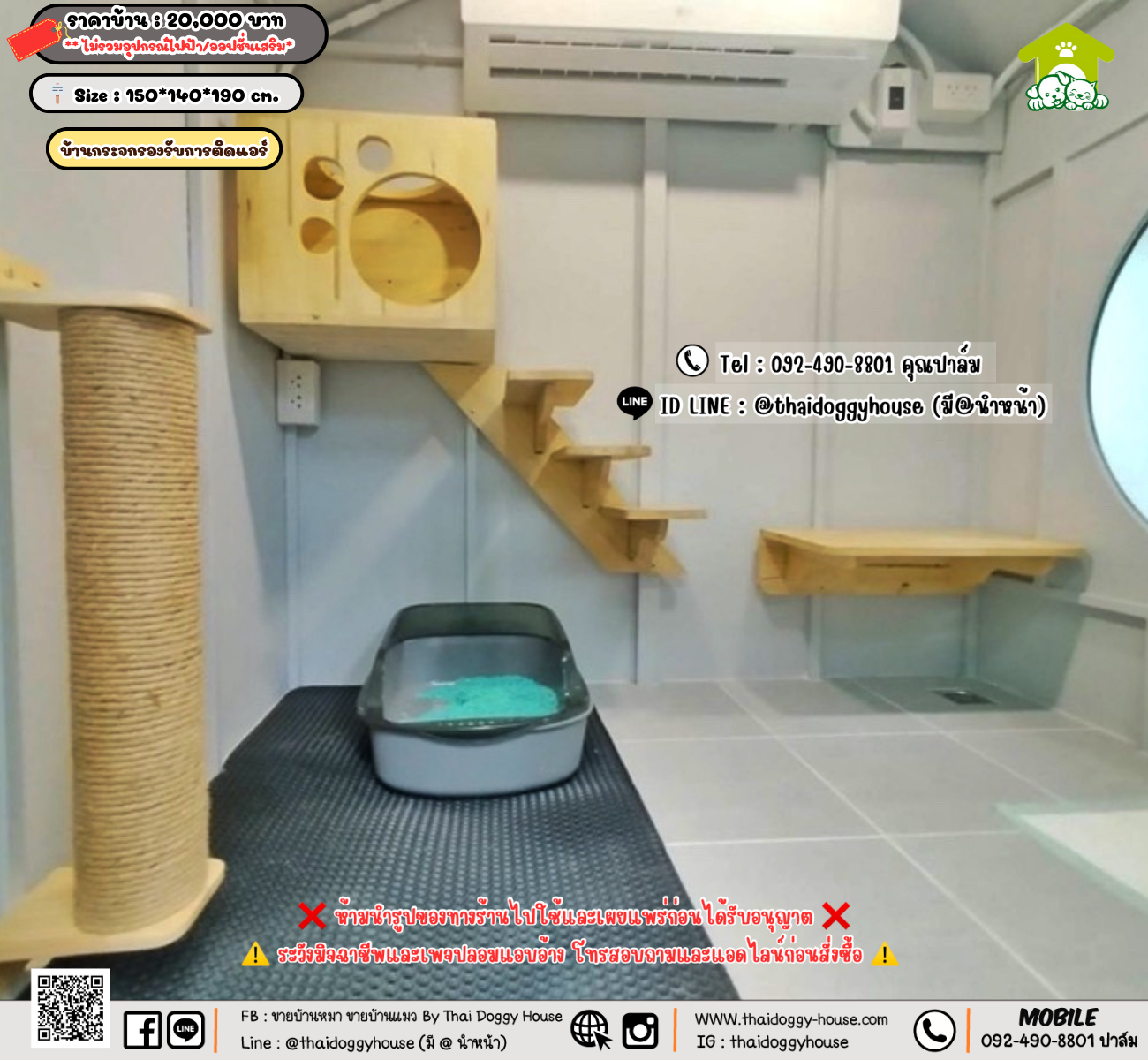 บ้านหมา บ้านแมว 𝐓𝐡𝐚𝐢 𝐝𝐨𝐠𝐠𝐲 𝐡𝐨𝐮𝐬𝗲