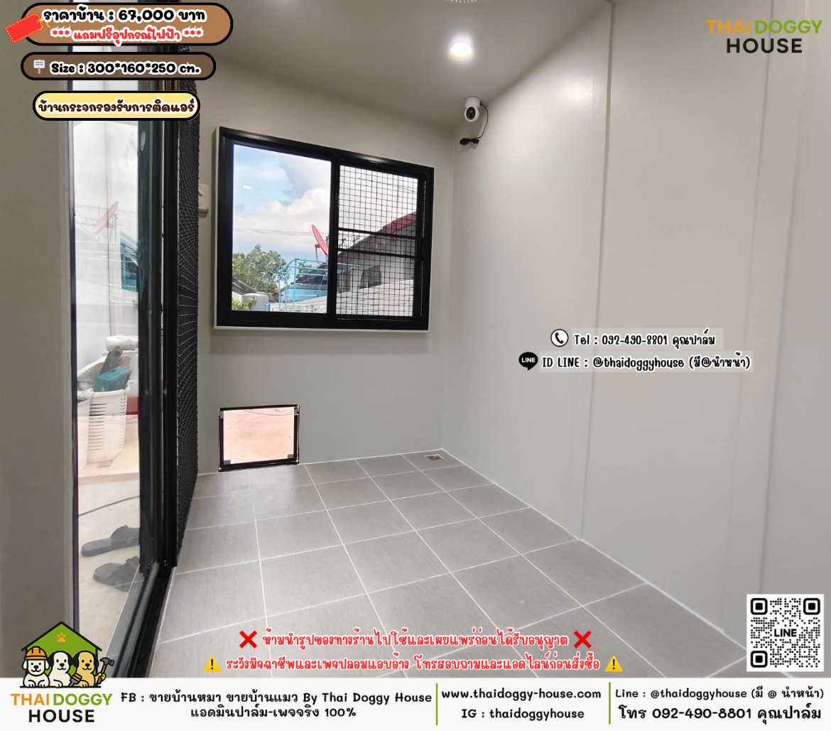 บ้านหมา บ้านแมว 𝐓𝐡𝐚𝐢 𝐝𝐨𝐠𝐠𝐲 𝐡𝐨𝐮𝐬𝗲