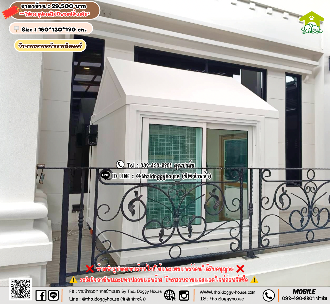 บ้านหมา บ้านแมว 𝐓𝐡𝐚𝐢 𝐝𝐨𝐠𝐠𝐲 𝐡𝐨𝐮𝐬𝗲