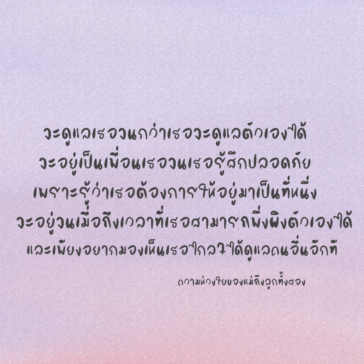 ฟอนต์นูร่านาวี่