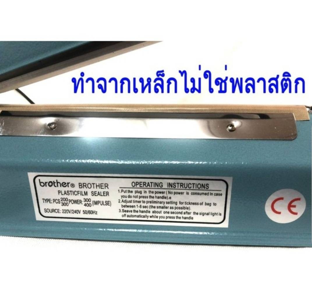 เครื่องซีลมือกด รุ่น PCS400I ยี่ห้อ BROTHER