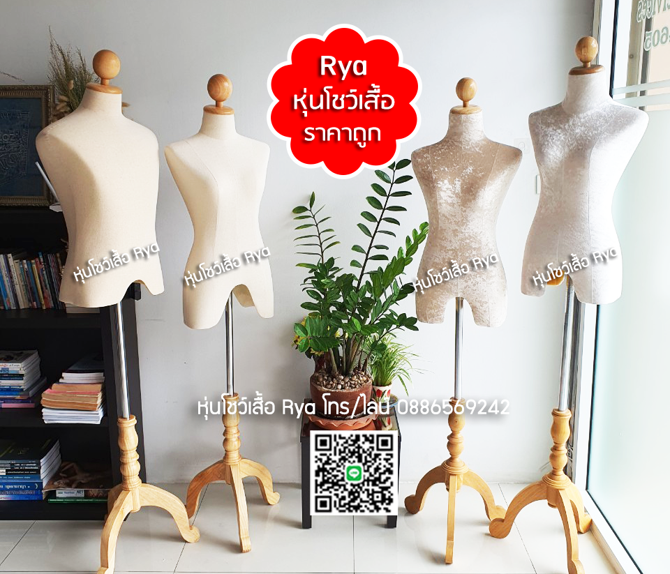 รีวิว หุ่นผ้าดิบฐานไม้สามแฉก สวยจริง ส่งจริง ได้รับสินค้าจริง