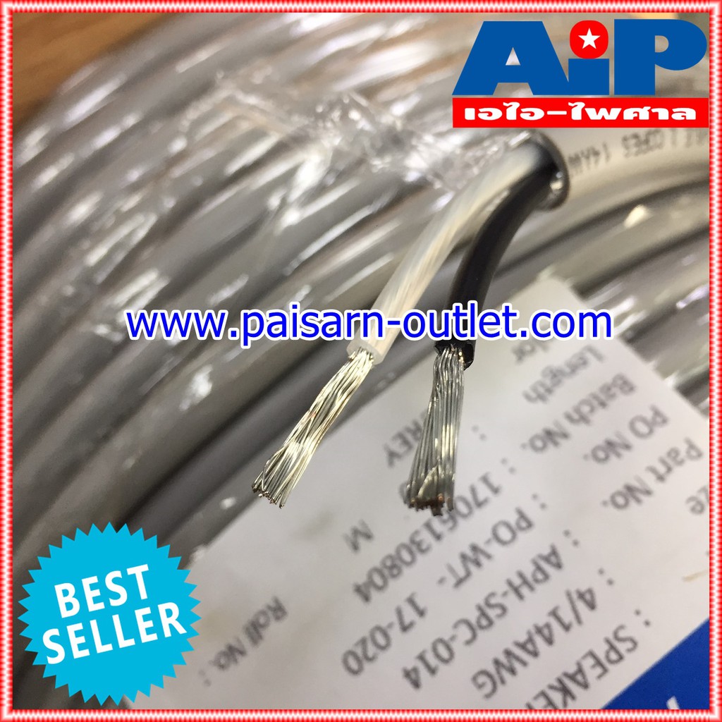 สายลำโพง AMPHENOL APH-SPC-014 14AWG ราคาต่อเมตร แอมฟินอล สายต่อลำโพง APH SPC 014 Speaker Cable 2 Core,High-Professonal