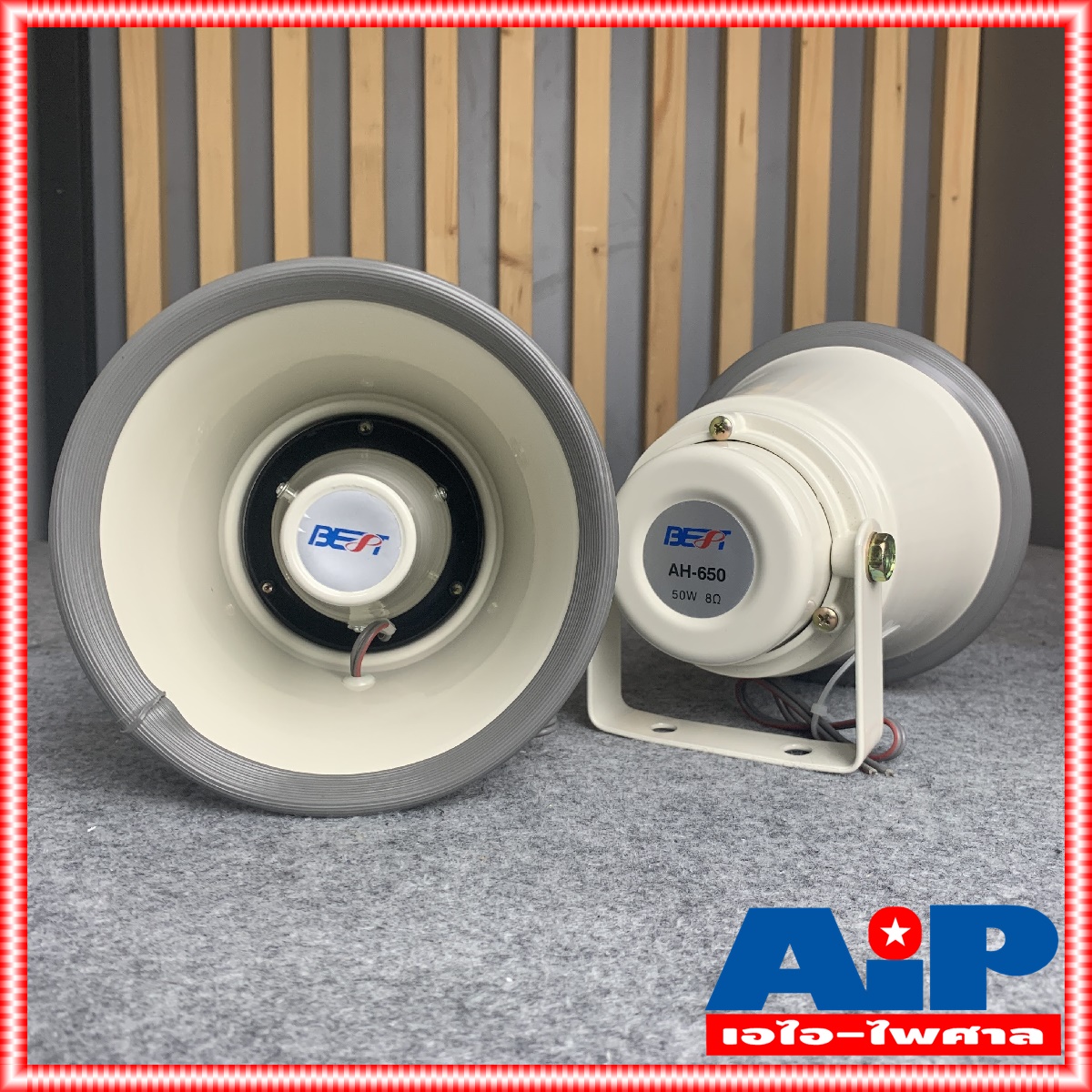 1ใบ BEST AH-650 ลำโพงฮอร์น ปากฮอร์น AH650 ลำโพงฮอร์นต่อนก AH 650 ล่อแมลง ลำโพงติดรถยนต์ขายของ 6" 6นิ้ว ฮอร์น เอไอ-ไพศาล +++