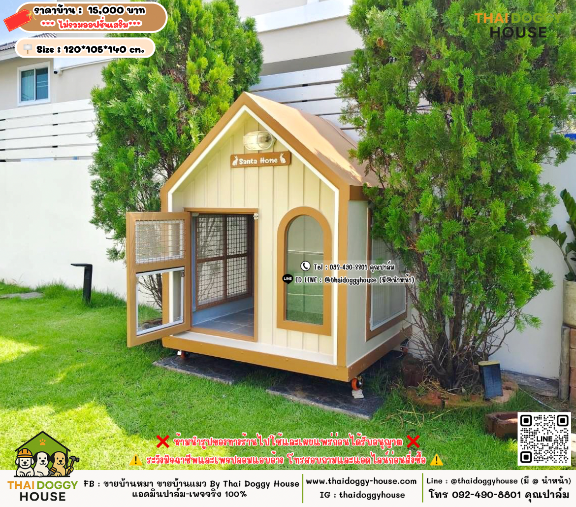 บ้านหมา บ้านแมว 𝐓𝐡𝐚𝐢 𝐝𝐨𝐠𝐠𝐲 𝐡𝐨𝐮𝐬𝗲