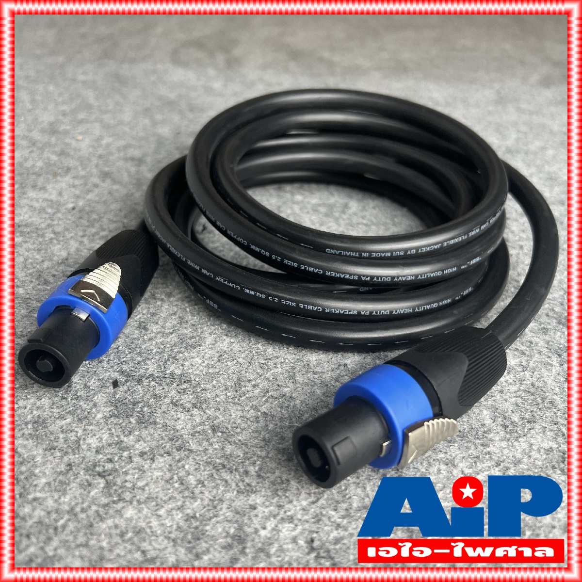 ยาว3เมตร สายลำโพง2x2.5 พร้อมSPEAKONหัวท้าย ราคาสินค้าต่อ1เส้น สายลำโพง UNICORN พร้อมใช้งาน สายลำโพงสเปคคอนหัวท้าย เอไอ-ไพศาล