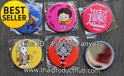 กระจกพกพา, ของพรีเมี่ยม, สินค้าพรีเมี่ยม, ของที่ระลึก, ของชำร่วย