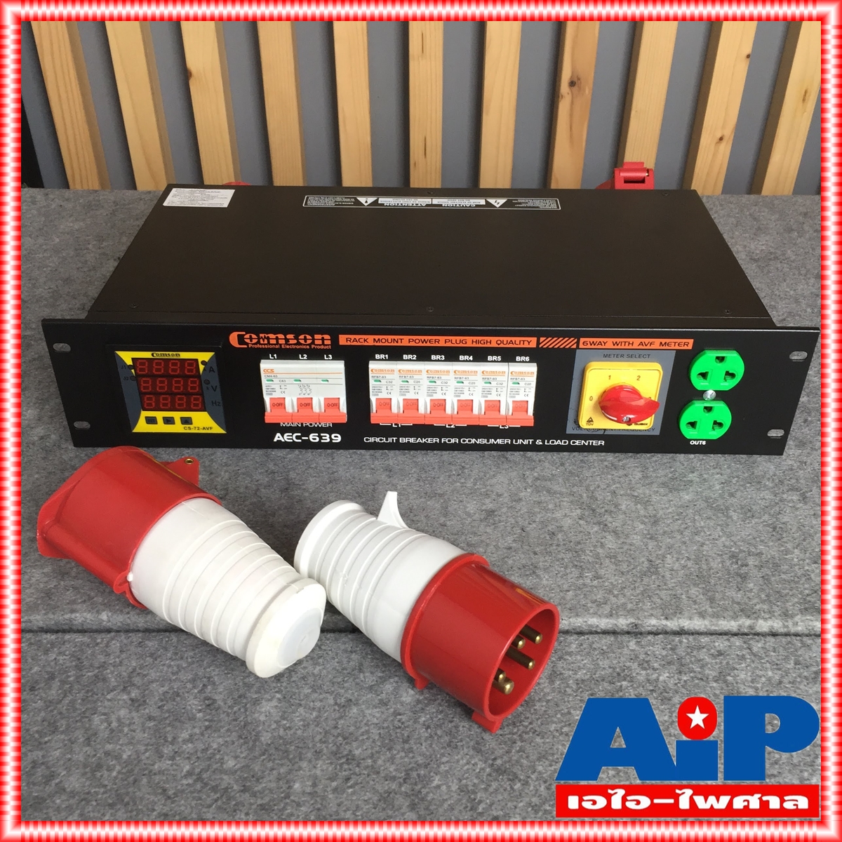 COMSON AEC-639 LOAD CENTER ชุดตู้โหลดจ่ายไฟ AEC 639 AEC639 ตู้โหลดจ่ายไฟ3เฟส ชุดควบคุมปลั๊กจ่ายไฟ เอไอ-ไพศาล