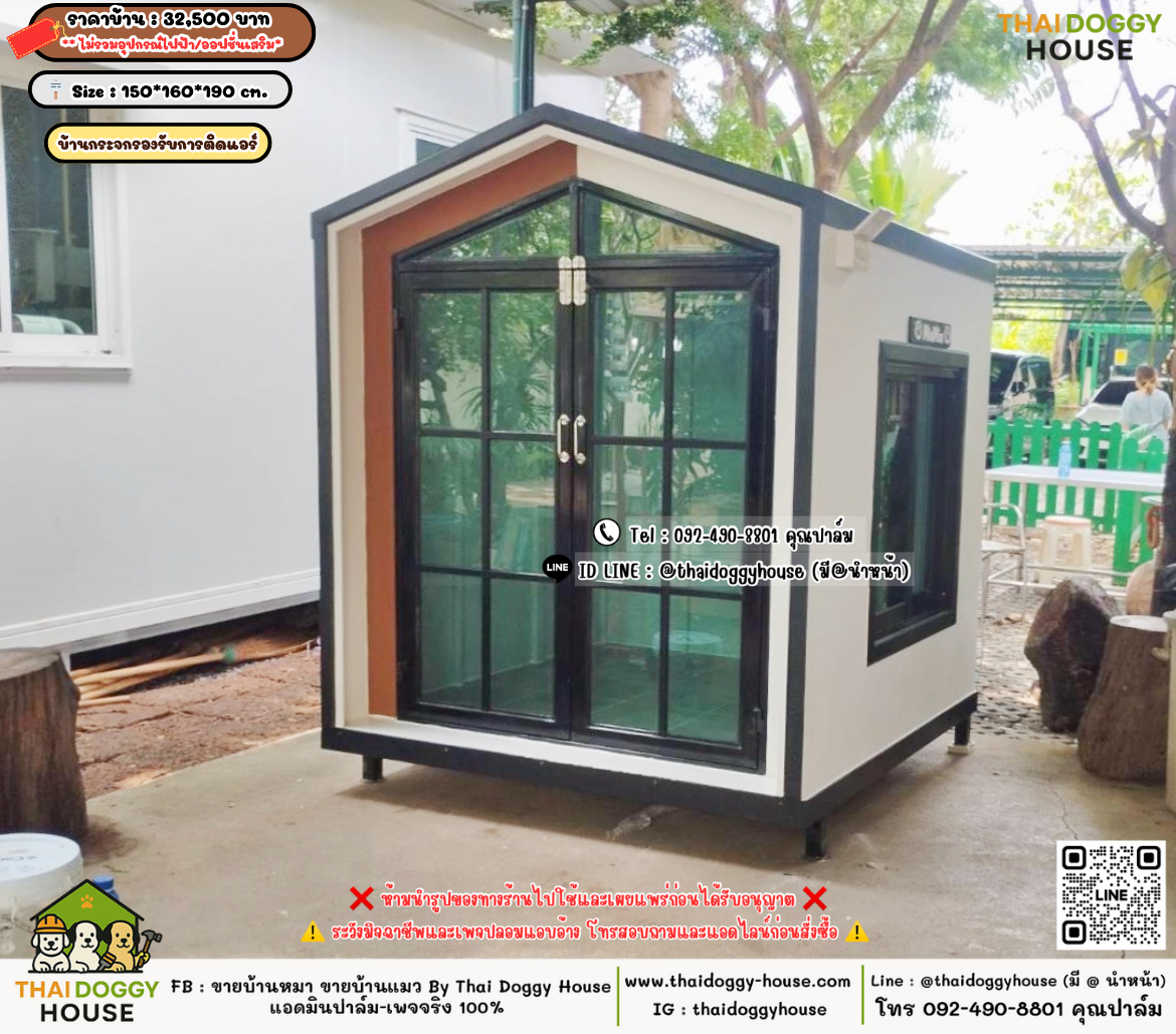 บ้านหมา บ้านแมว 𝐓𝐡𝐚𝐢 𝐝𝐨𝐠𝐠𝐲 𝐡𝐨𝐮𝐬𝗲