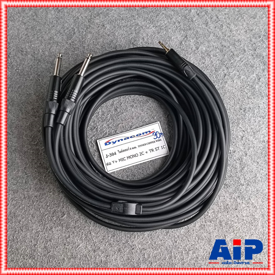 30เมตร DYNACOM สายP.TR-STออกP.MICเหล็กx2 J304 สายสัญญาณเสียง สายสัญญาณสำเร็จรูป สายP.TR-STออกP.MIC MONOx2 30M. เอไอ-ไพศาล