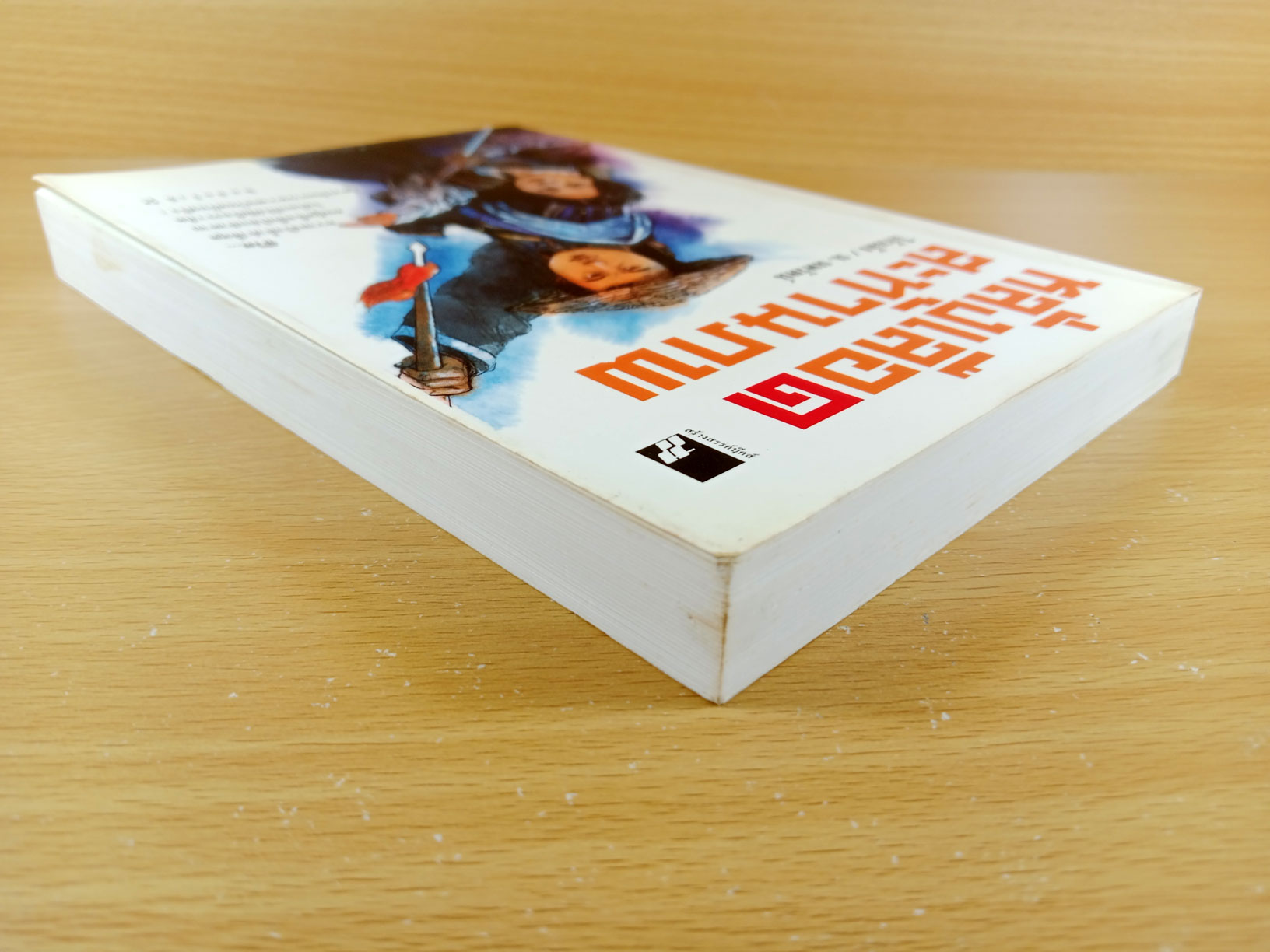 หลั่งเลือดสะท้านภพ นิยายกำลังภายใน โดยโกวเล้ง