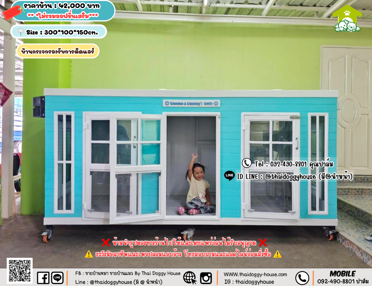 บ้านหมา บ้านแมว 𝐓𝐡𝐚𝐢 𝐝𝐨𝐠𝐠𝐲 𝐡𝐨𝐮𝐬𝗲