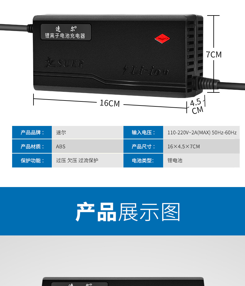 ที่ชาร์จ 12.6V ( 3S li-ion) , 14.6V ( 4S LifePo4 ) ที่ชาร์จ แบตเตอรี่ Lithuim SUER แบรนจีน หัวแจ๊ค DC 5.5*2.1
