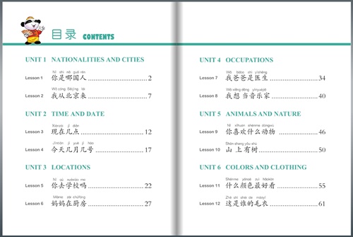 Chinese Paradise (2) แบบฝึกหัด+CD 汉语乐园(2) 第二版