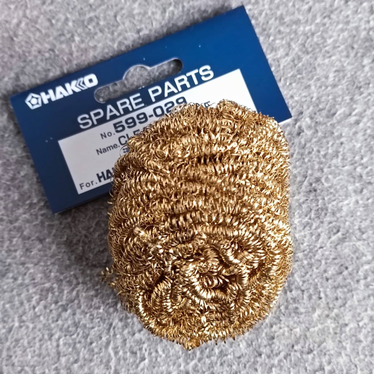 HAKKO HS599-029 ลวดทำความสะอาดปลายหัวแร้ง FH-100,FH,201 ฝอยทองเหลือง ลวดทำความสะอาด เอไอ-ไพศาล