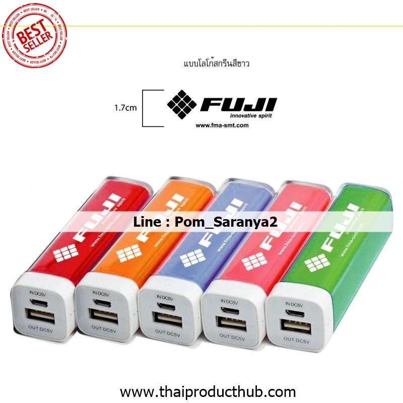 089L-08-CP-036_PowerBank,รับผลิตPowerBank.ขายPowerBank .ของพรีเมี่ยม, ของที่ระลึก