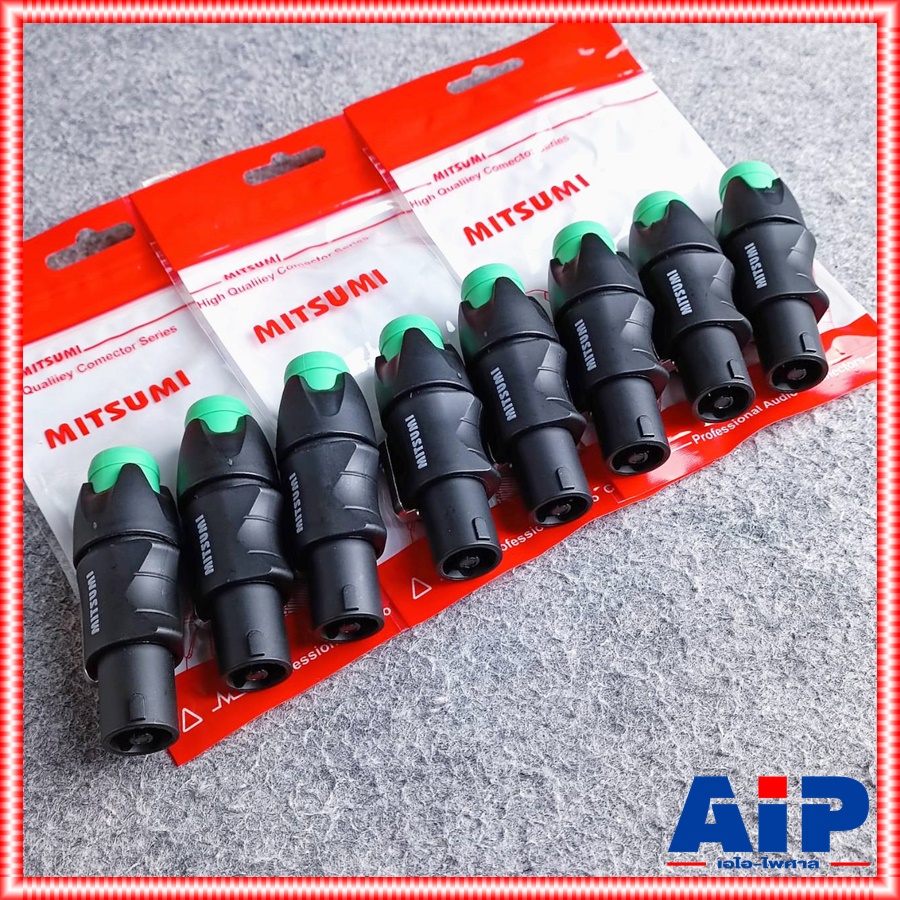 แพ็ค8ตัว MITSUMI 911S06 SPEAKON สีเขียว ปลั๊กลำโพง หัวspeakon สเปคคอนตัวผู้ สเปคคอน สเปคค่อนลำโพง สเปคค่อน เอไอ-ไพศาล